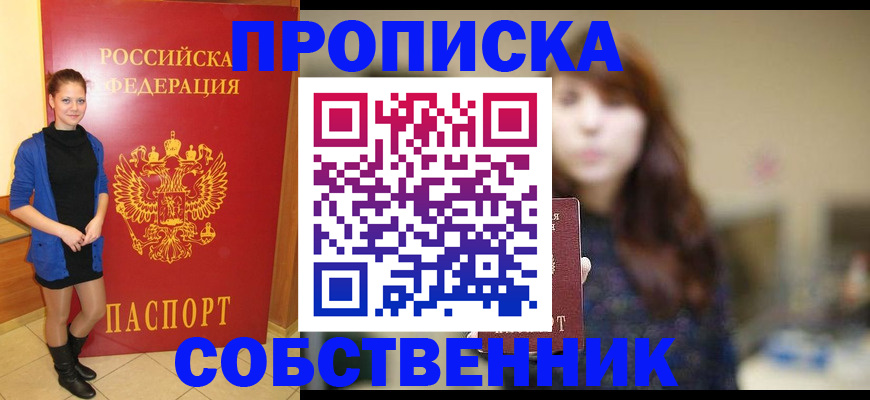 прописка поиск в Пермской области